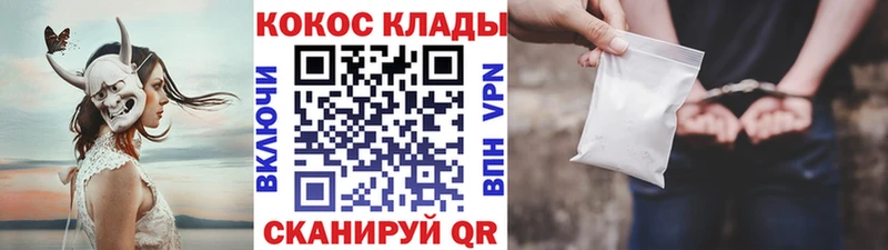 МЕГА ссылка  сайты даркнета Telegram  Арск  Кокаин Columbia  сколько стоит 