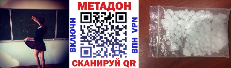 купить наркотик  Арск  МЕГА ССЫЛКА  Метадон methadone 