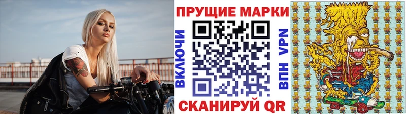 купить   Арск  Наркотические марки 1,5мг 